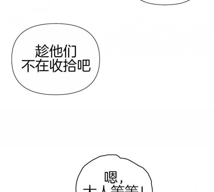 《秘戏图 (第 I-Ⅳ季)》漫画最新章节第189话免费下拉式在线观看章节第【9】张图片