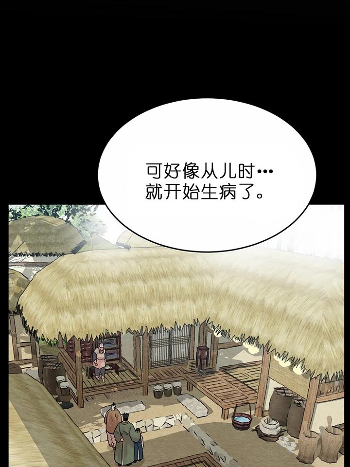 《秘戏图 (第 I-Ⅳ季)》漫画最新章节第100话免费下拉式在线观看章节第【17】张图片