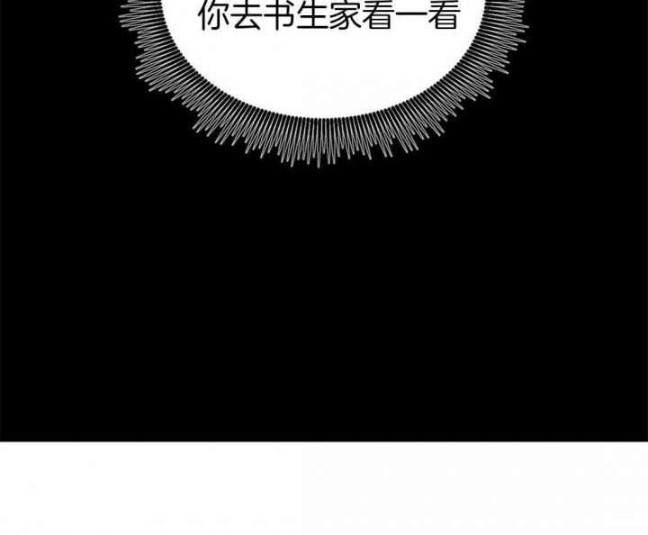 《秘戏图 (第 I-Ⅳ季)》漫画最新章节第202话免费下拉式在线观看章节第【14】张图片