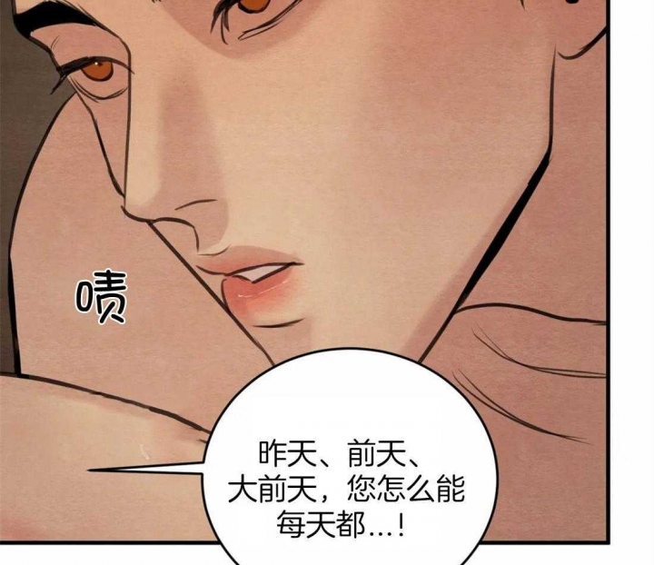 《秘戏图 (第 I-Ⅳ季)》漫画最新章节第184话免费下拉式在线观看章节第【37】张图片