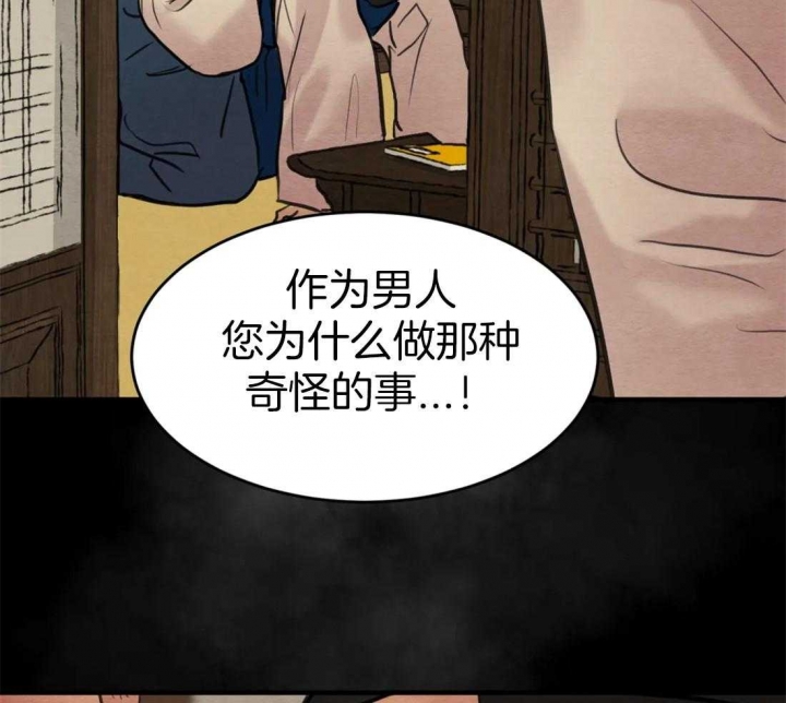 《秘戏图 (第 I-Ⅳ季)》漫画最新章节第160话免费下拉式在线观看章节第【20】张图片