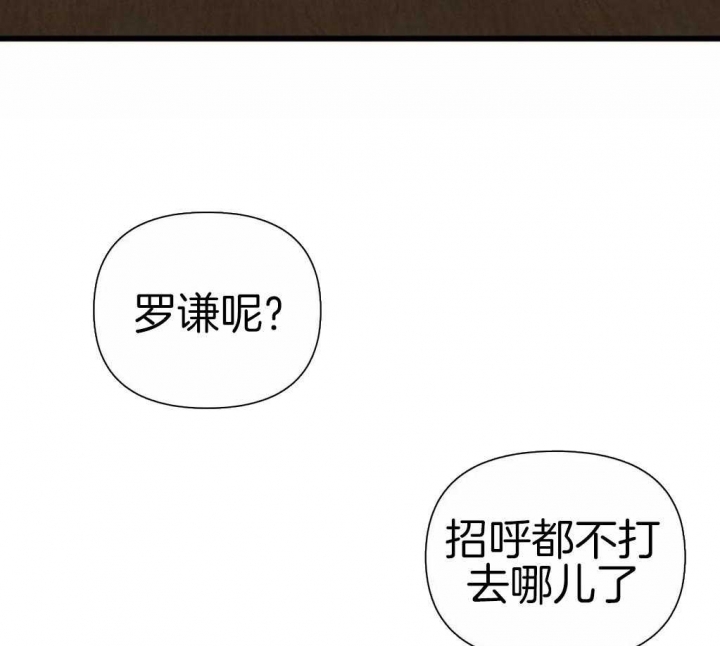 《秘戏图 (第 I-Ⅳ季)》漫画最新章节第189话免费下拉式在线观看章节第【8】张图片