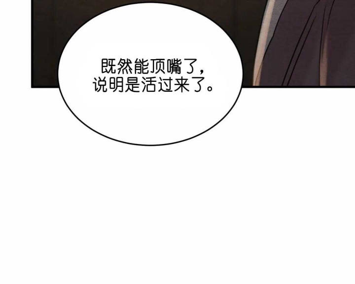 《秘戏图 (第 I-Ⅳ季)》漫画最新章节第143话免费下拉式在线观看章节第【26】张图片