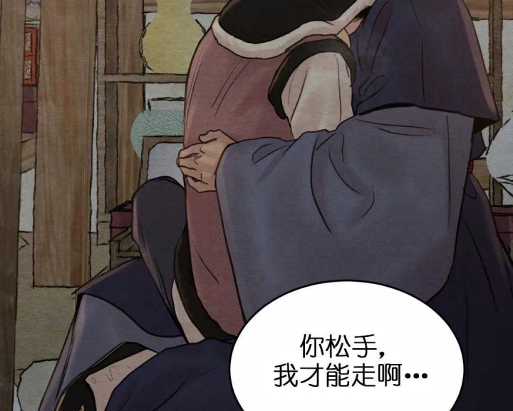 《秘戏图 (第 I-Ⅳ季)》漫画最新章节第159话免费下拉式在线观看章节第【42】张图片