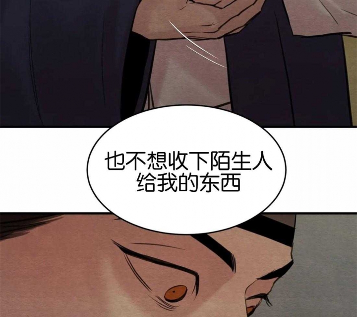 《秘戏图 (第 I-Ⅳ季)》漫画最新章节第175话免费下拉式在线观看章节第【41】张图片