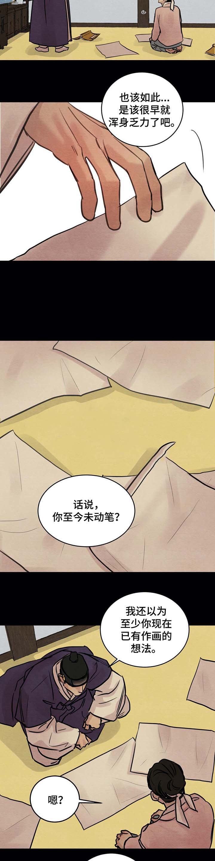 《秘戏图 (第 I-Ⅳ季)》漫画最新章节第29话免费下拉式在线观看章节第【8】张图片