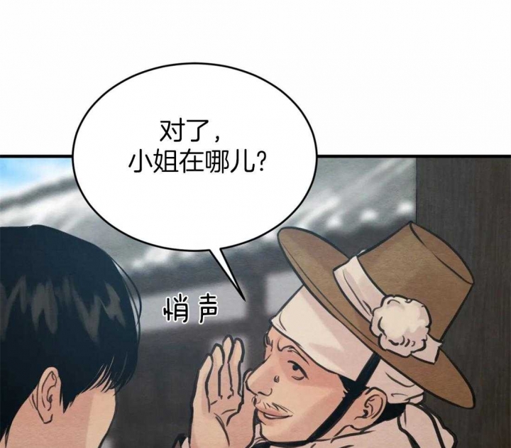 《秘戏图 (第 I-Ⅳ季)》漫画最新章节第162话免费下拉式在线观看章节第【7】张图片