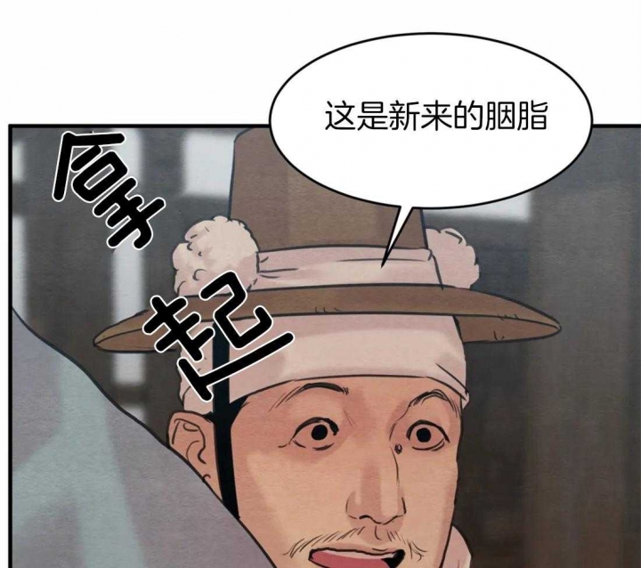 《秘戏图 (第 I-Ⅳ季)》漫画最新章节第162话免费下拉式在线观看章节第【22】张图片