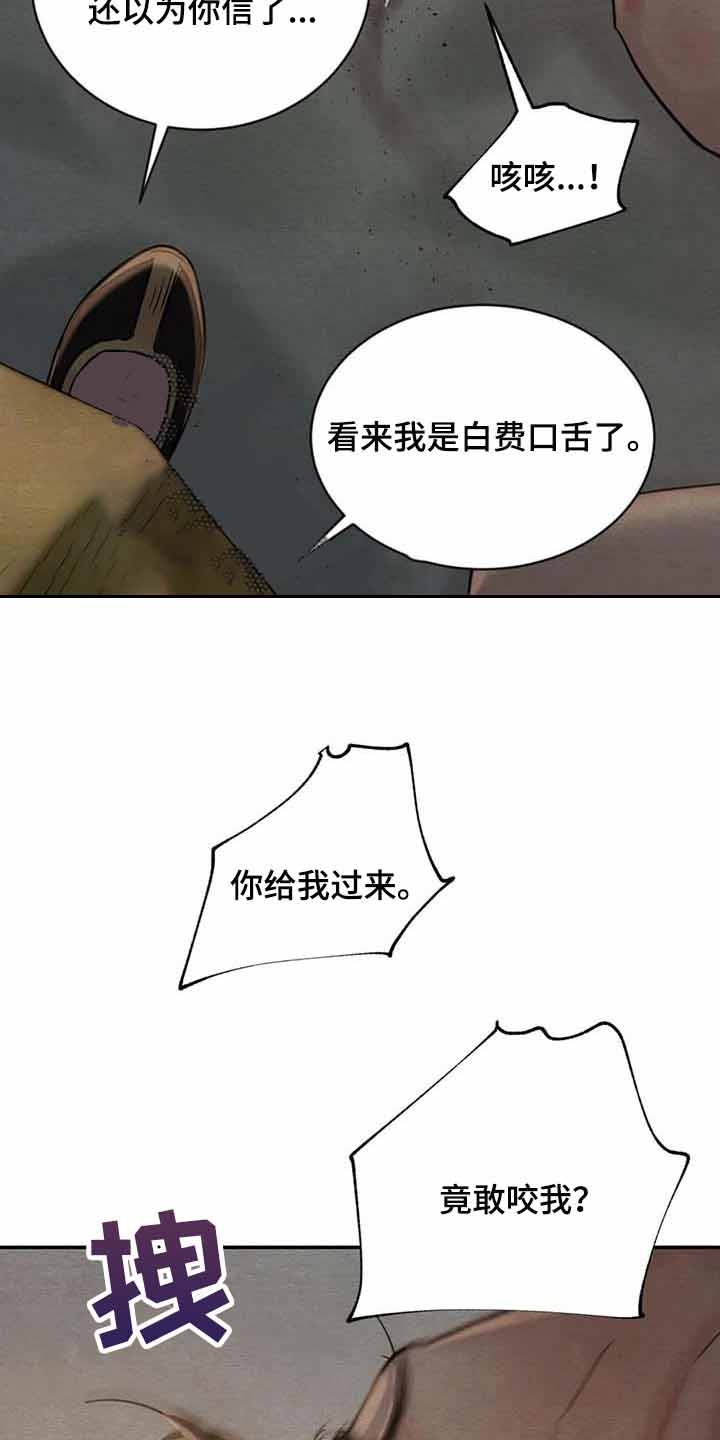 《秘戏图 (第 I-Ⅳ季)》漫画最新章节第208话免费下拉式在线观看章节第【4】张图片