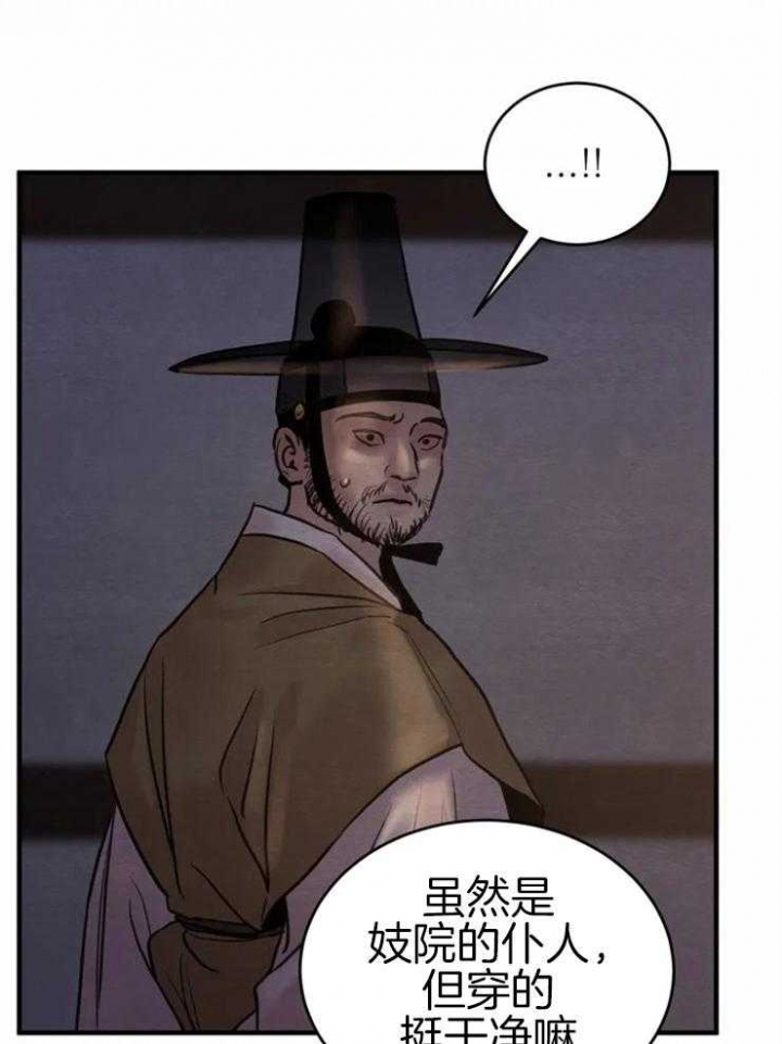 《秘戏图 (第 I-Ⅳ季)》漫画最新章节第168话免费下拉式在线观看章节第【15】张图片