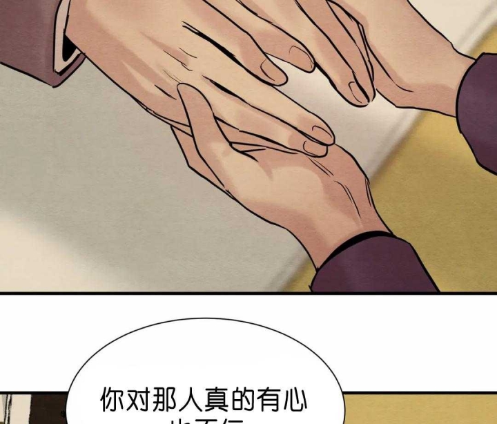 《秘戏图 (第 I-Ⅳ季)》漫画最新章节第139话免费下拉式在线观看章节第【13】张图片