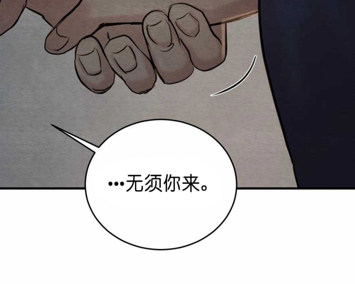 《秘戏图 (第 I-Ⅳ季)》漫画最新章节第147话免费下拉式在线观看章节第【8】张图片