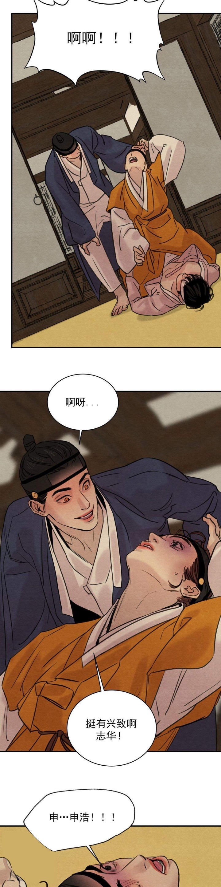 《秘戏图 (第 I-Ⅳ季)》漫画最新章节第24话免费下拉式在线观看章节第【19】张图片