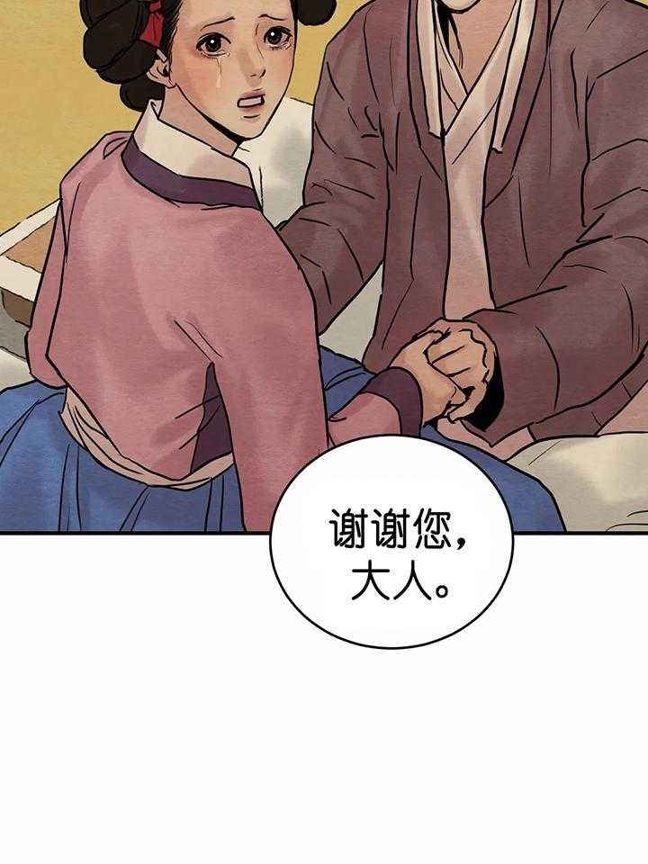 《秘戏图 (第 I-Ⅳ季)》漫画最新章节第133话免费下拉式在线观看章节第【9】张图片