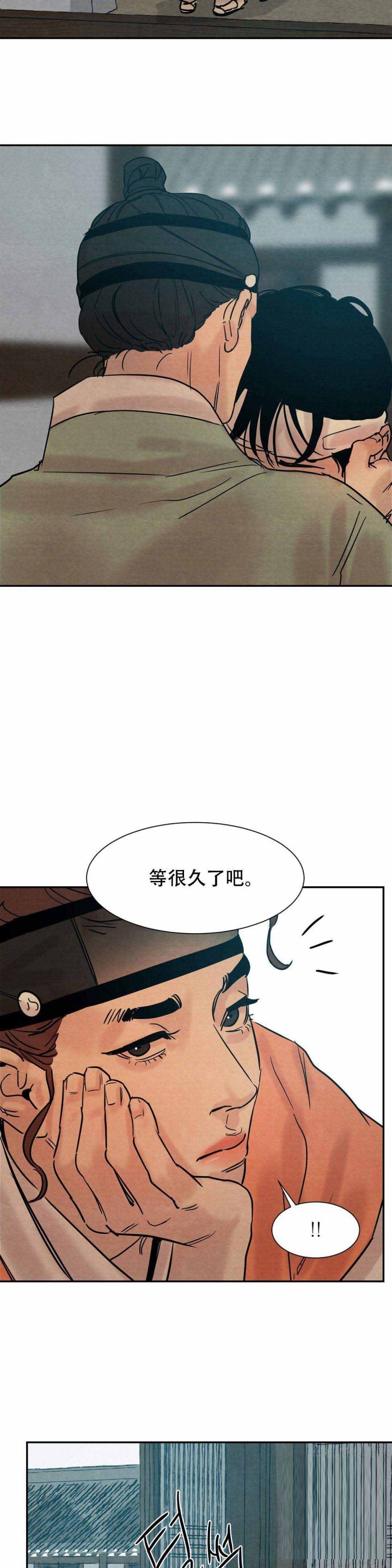 《秘戏图 (第 I-Ⅳ季)》漫画最新章节第20话免费下拉式在线观看章节第【7】张图片