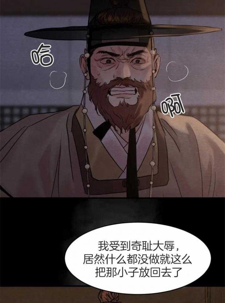 《秘戏图 (第 I-Ⅳ季)》漫画最新章节第171话免费下拉式在线观看章节第【6】张图片