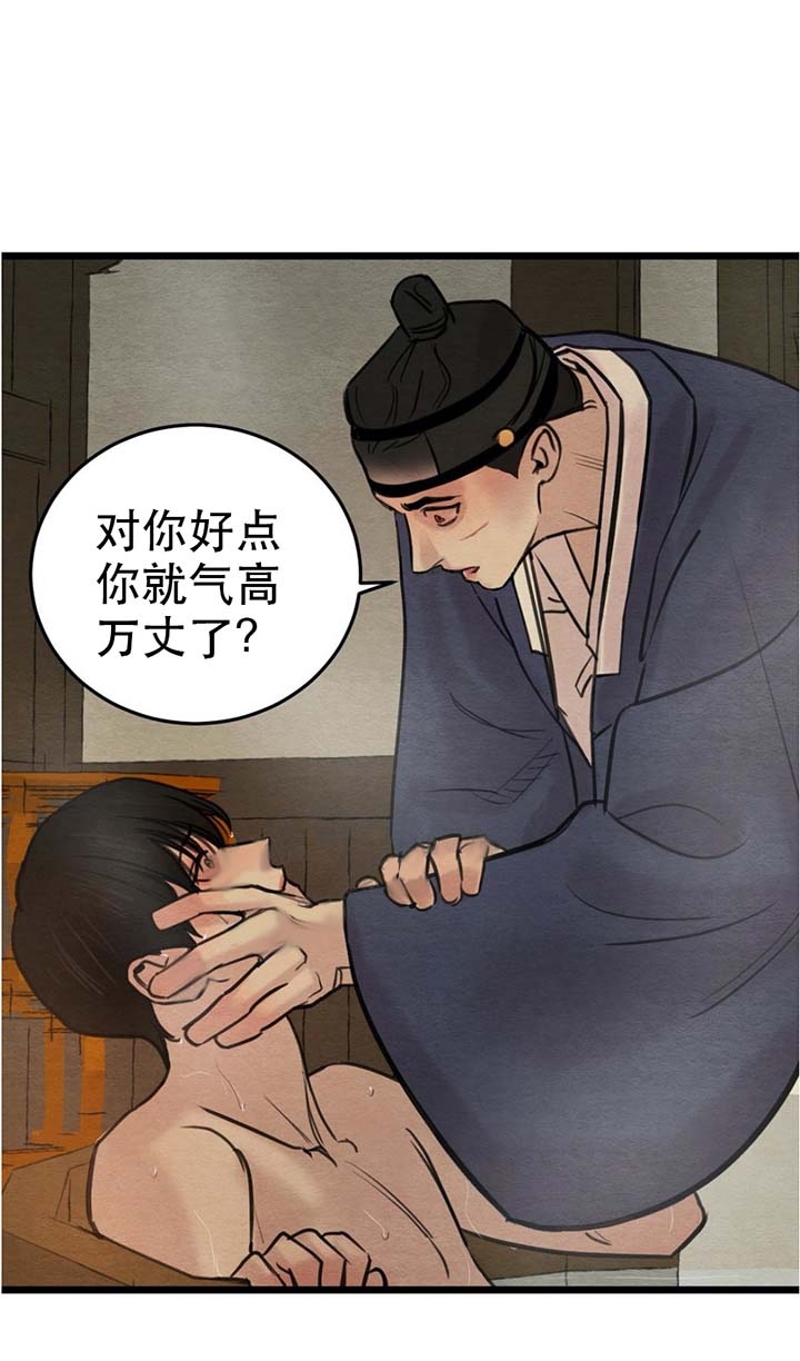 《秘戏图 (第 I-Ⅳ季)》漫画最新章节第35话免费下拉式在线观看章节第【5】张图片