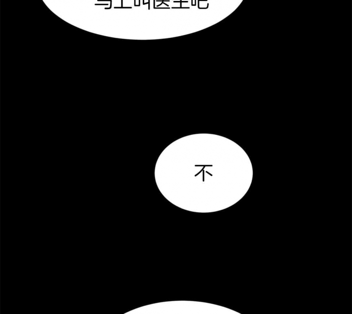 《秘戏图 (第 I-Ⅳ季)》漫画最新章节第160话免费下拉式在线观看章节第【31】张图片