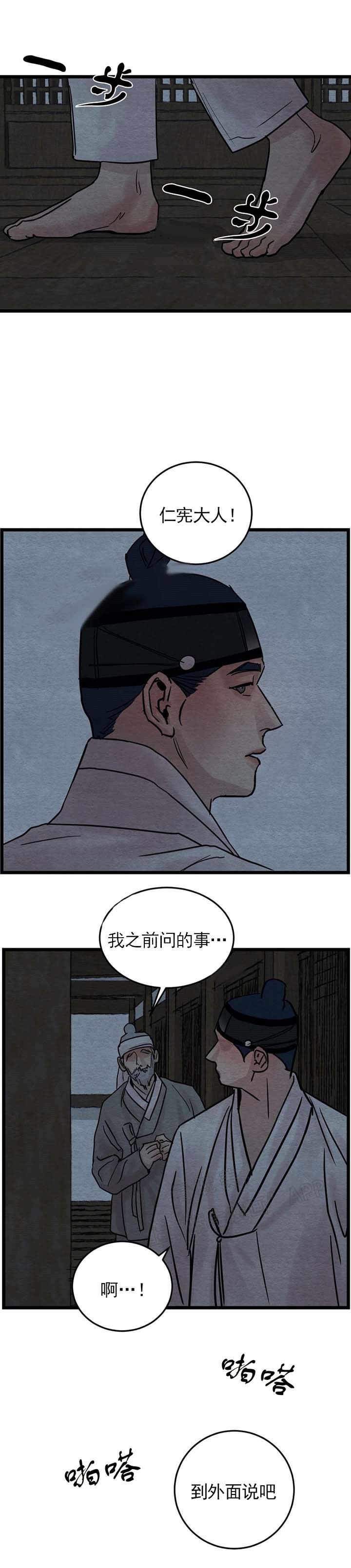 《秘戏图 (第 I-Ⅳ季)》漫画最新章节第36话免费下拉式在线观看章节第【6】张图片