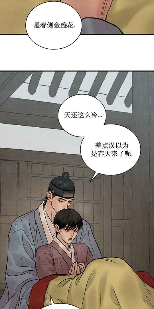 《秘戏图 (第 I-Ⅳ季)》漫画最新章节第215话免费下拉式在线观看章节第【28】张图片