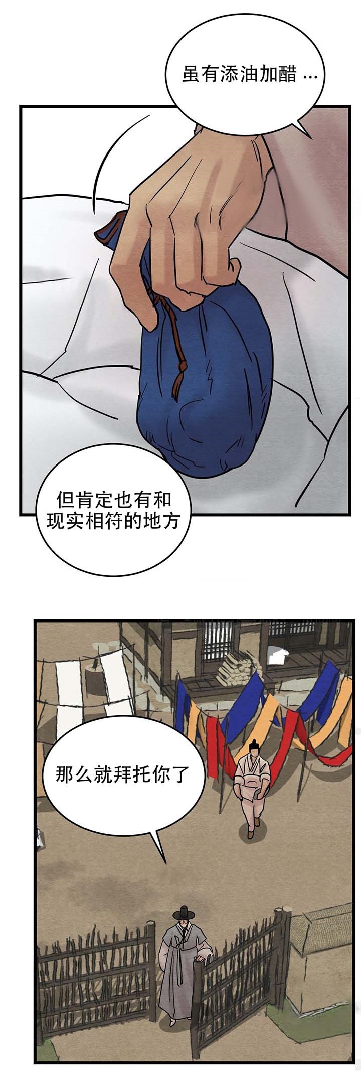 《秘戏图 (第 I-Ⅳ季)》漫画最新章节第39话免费下拉式在线观看章节第【7】张图片