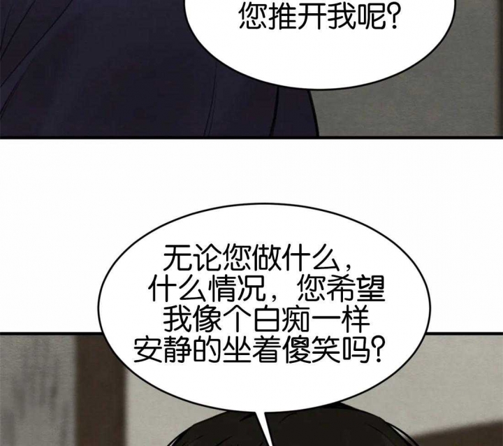 《秘戏图 (第 I-Ⅳ季)》漫画最新章节第175话免费下拉式在线观看章节第【26】张图片