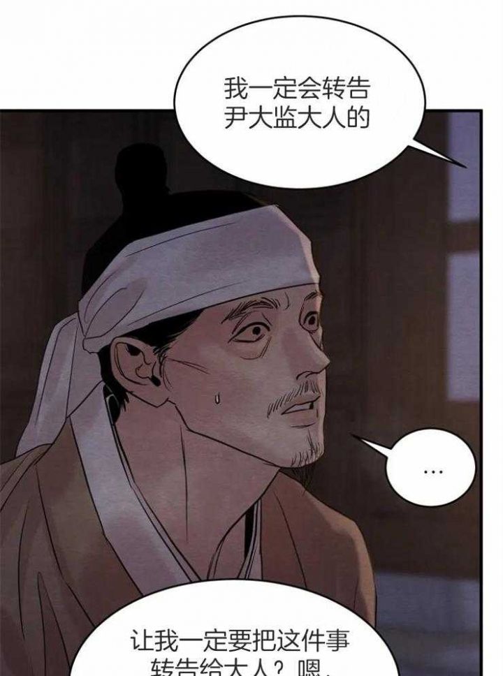 《秘戏图 (第 I-Ⅳ季)》漫画最新章节第171话免费下拉式在线观看章节第【26】张图片