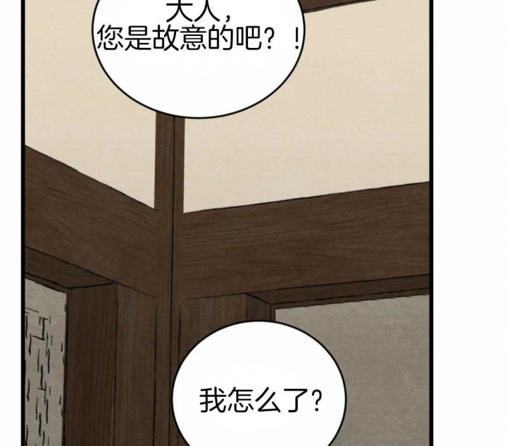 《秘戏图 (第 I-Ⅳ季)》漫画最新章节第185话免费下拉式在线观看章节第【28】张图片