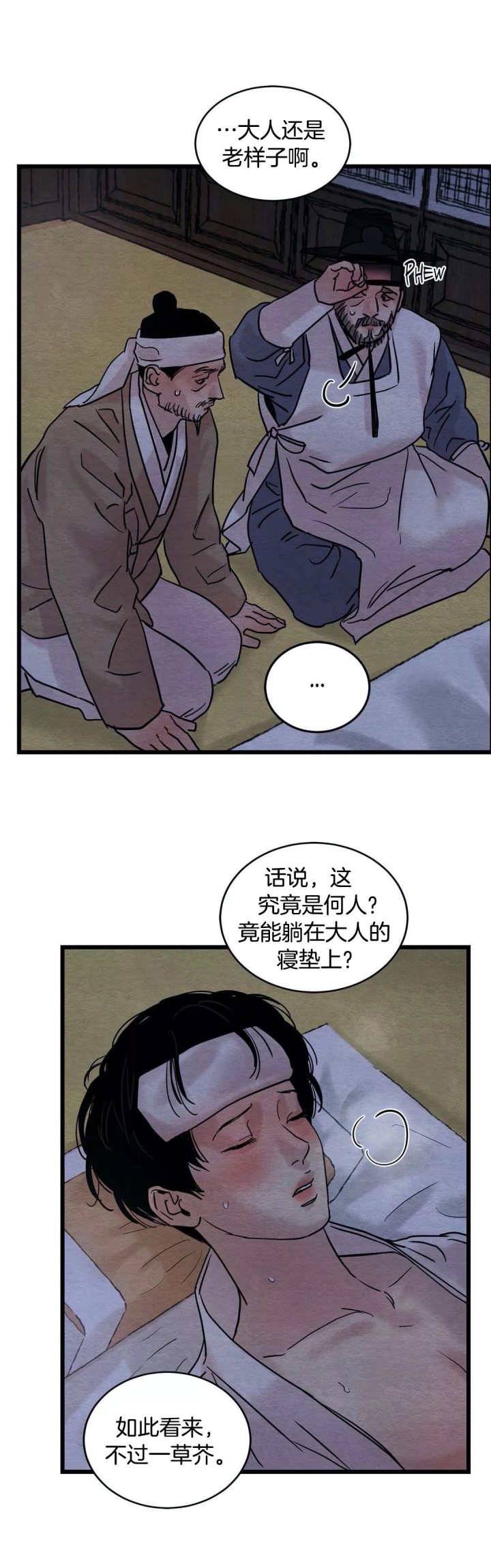 《秘戏图 (第 I-Ⅳ季)》漫画最新章节第44话免费下拉式在线观看章节第【6】张图片