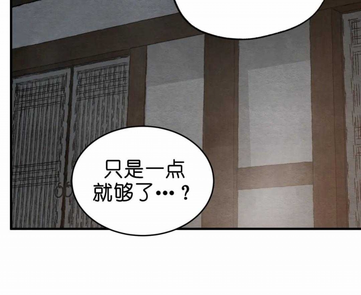 《秘戏图 (第 I-Ⅳ季)》漫画最新章节第150话免费下拉式在线观看章节第【36】张图片