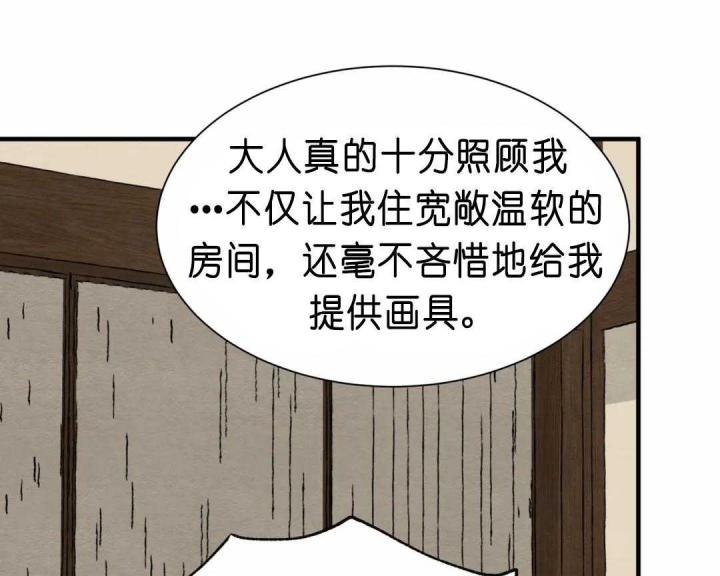 《秘戏图 (第 I-Ⅳ季)》漫画最新章节第136话免费下拉式在线观看章节第【22】张图片