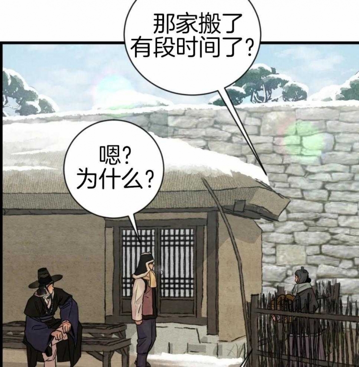 《秘戏图 (第 I-Ⅳ季)》漫画最新章节第190话免费下拉式在线观看章节第【9】张图片