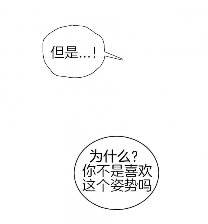 《秘戏图 (第 I-Ⅳ季)》漫画最新章节第189话免费下拉式在线观看章节第【13】张图片