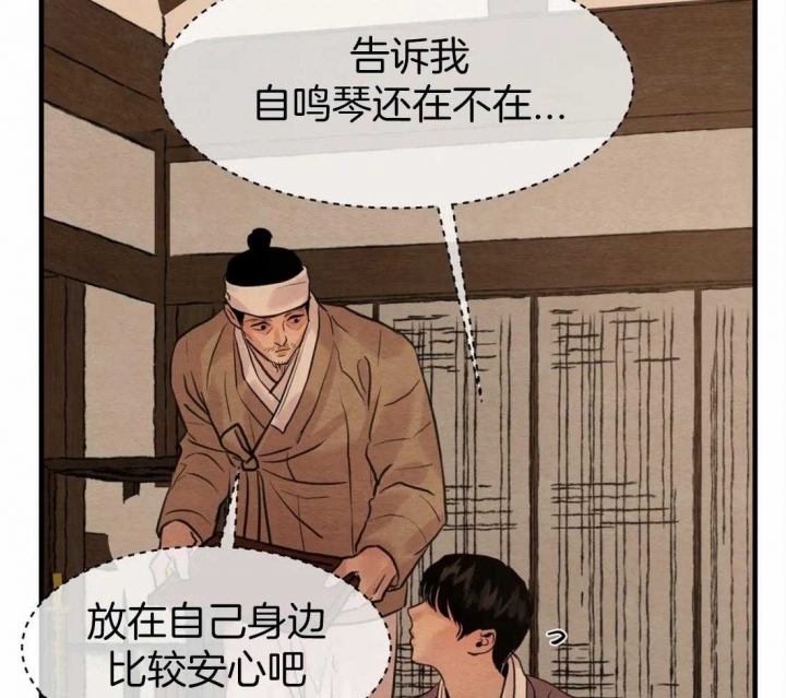 《秘戏图 (第 I-Ⅳ季)》漫画最新章节第165话免费下拉式在线观看章节第【40】张图片