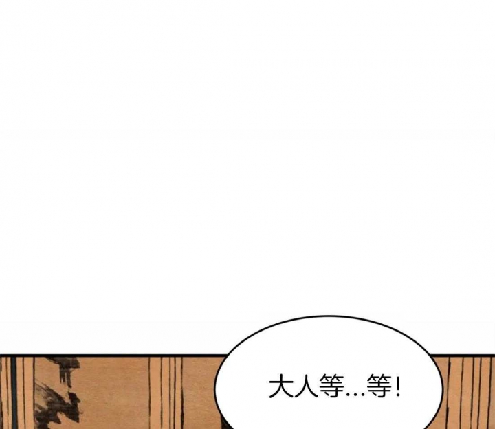 《秘戏图 (第 I-Ⅳ季)》漫画最新章节第166话免费下拉式在线观看章节第【18】张图片