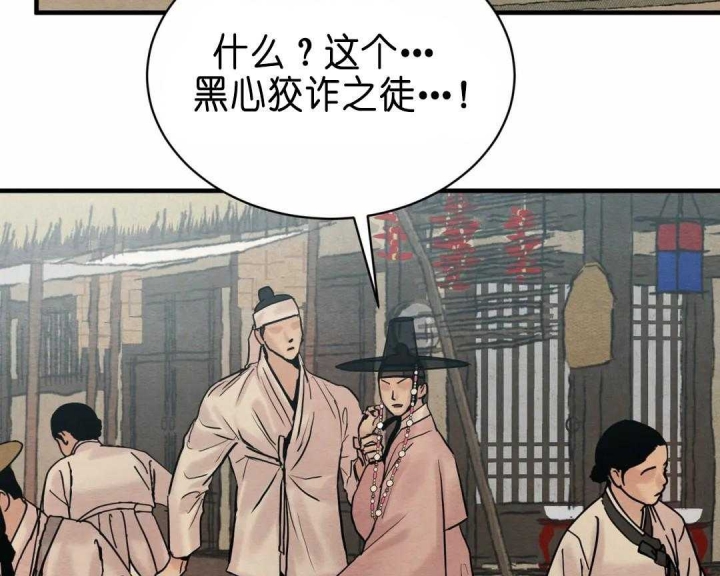 《秘戏图 (第 I-Ⅳ季)》漫画最新章节第131话免费下拉式在线观看章节第【37】张图片