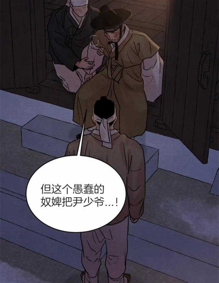 《秘戏图 (第 I-Ⅳ季)》漫画最新章节第170话免费下拉式在线观看章节第【68】张图片