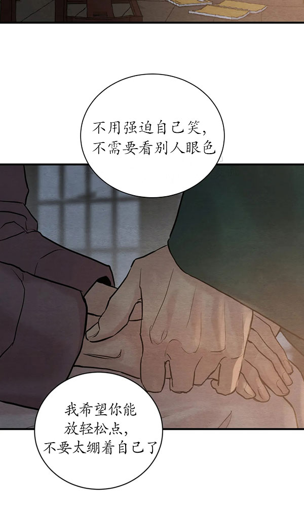 《秘戏图 (第 I-Ⅳ季)》漫画最新章节第227话免费下拉式在线观看章节第【27】张图片