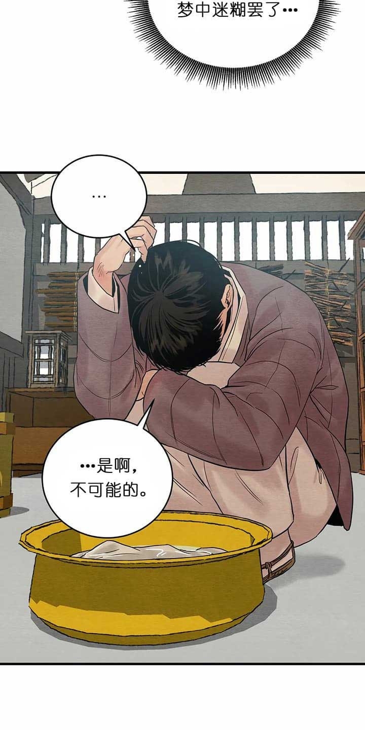 《秘戏图 (第 I-Ⅳ季)》漫画最新章节第97话免费下拉式在线观看章节第【6】张图片