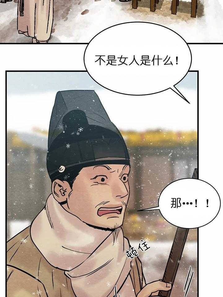 《秘戏图 (第 I-Ⅳ季)》漫画最新章节第122话免费下拉式在线观看章节第【19】张图片