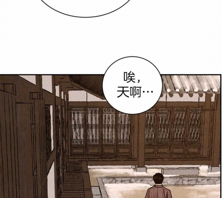 《秘戏图 (第 I-Ⅳ季)》漫画最新章节第201话免费下拉式在线观看章节第【11】张图片