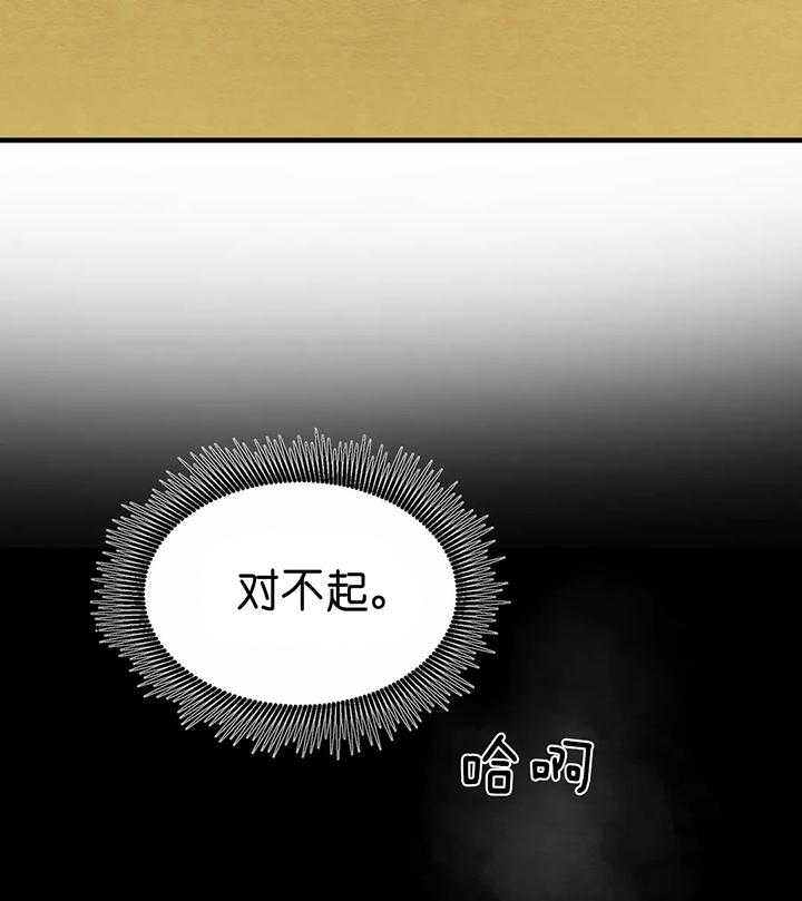 《秘戏图 (第 I-Ⅳ季)》漫画最新章节第133话免费下拉式在线观看章节第【19】张图片