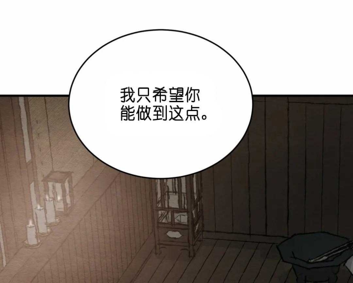 《秘戏图 (第 I-Ⅳ季)》漫画最新章节第144话免费下拉式在线观看章节第【44】张图片