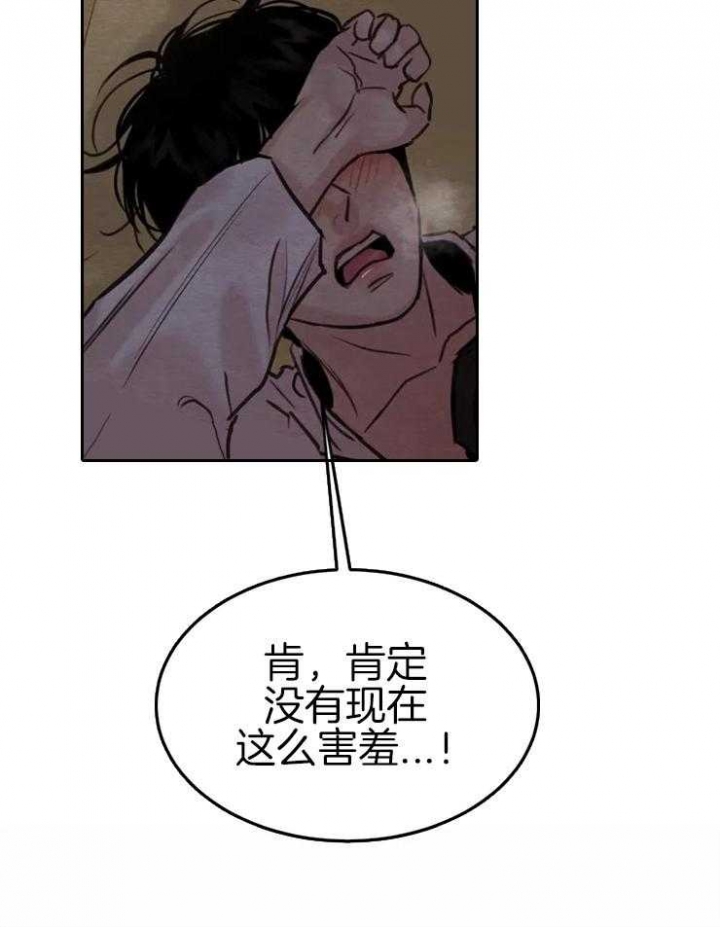 《秘戏图 (第 I-Ⅳ季)》漫画最新章节第167话免费下拉式在线观看章节第【9】张图片