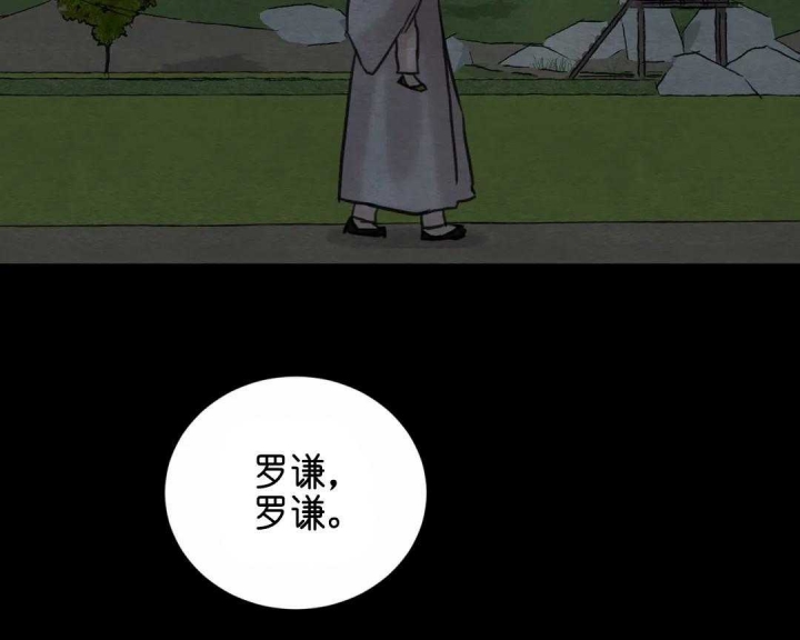 《秘戏图 (第 I-Ⅳ季)》漫画最新章节第142话免费下拉式在线观看章节第【11】张图片