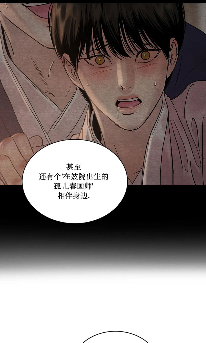 《秘戏图 (第 I-Ⅳ季)》漫画最新章节第223话免费下拉式在线观看章节第【53】张图片