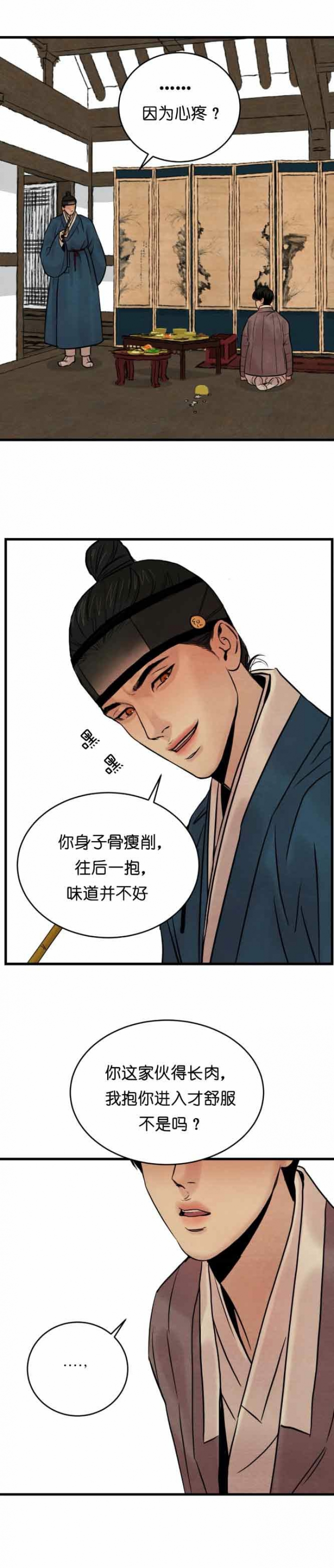 《秘戏图 (第 I-Ⅳ季)》漫画最新章节第76话免费下拉式在线观看章节第【8】张图片