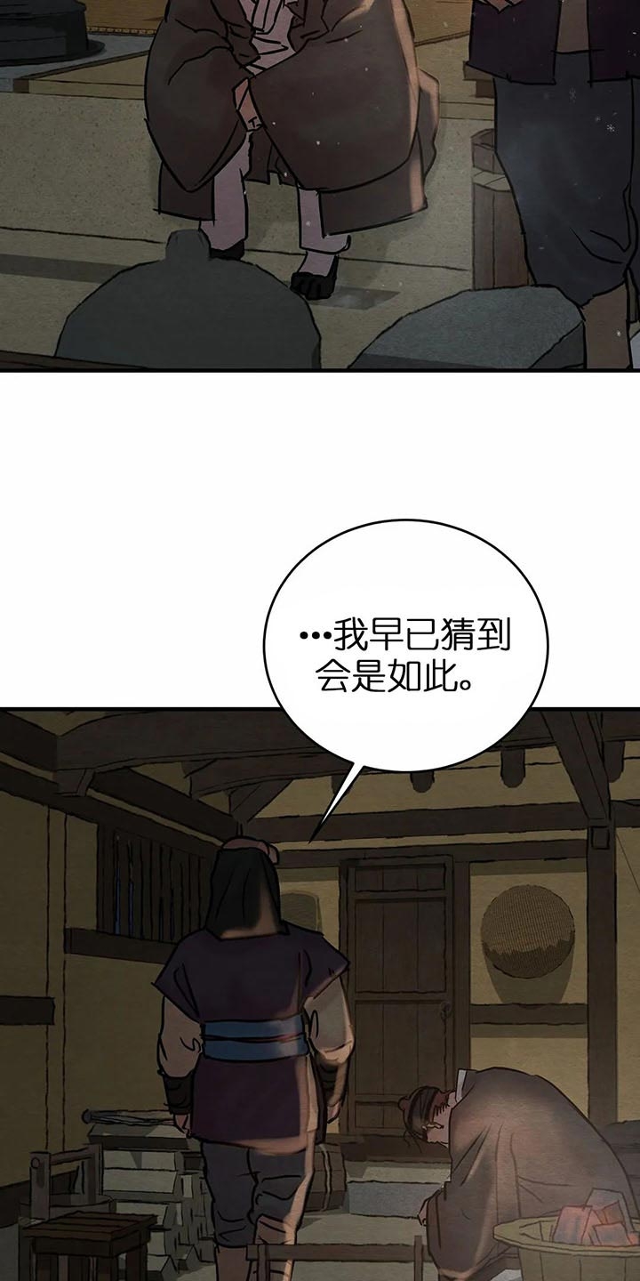 《秘戏图 (第 I-Ⅳ季)》漫画最新章节第114话免费下拉式在线观看章节第【12】张图片