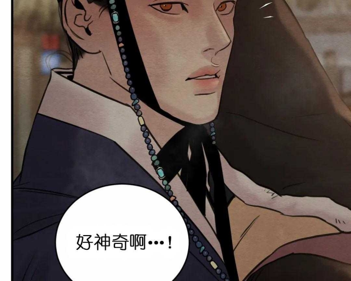 《秘戏图 (第 I-Ⅳ季)》漫画最新章节第159话免费下拉式在线观看章节第【46】张图片