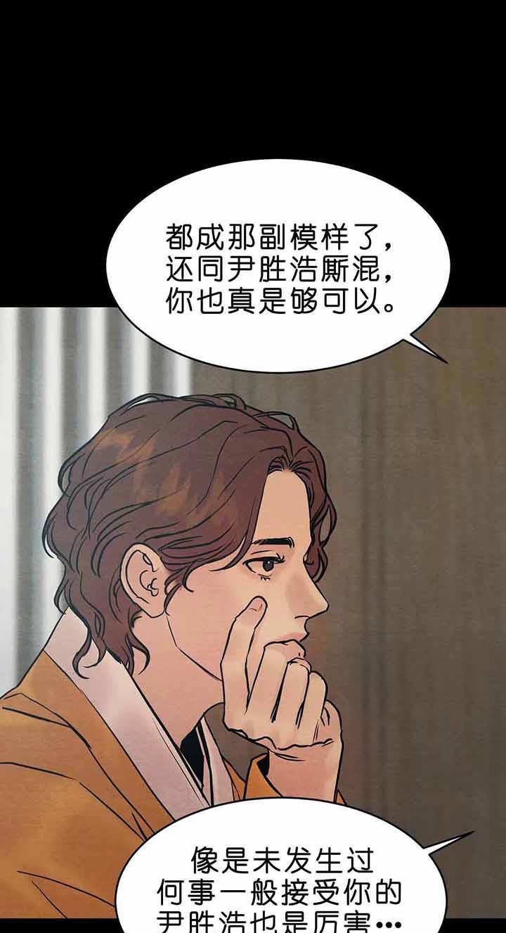 《秘戏图 (第 I-Ⅳ季)》漫画最新章节第104话免费下拉式在线观看章节第【5】张图片